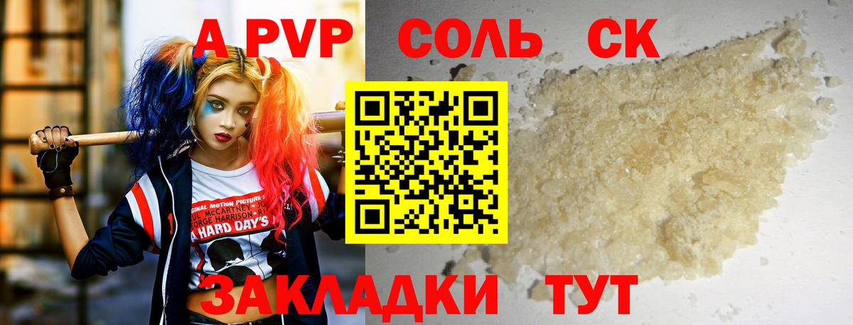 Сыктывкар  Alpha-PVP Crystall  Alpha PVP Соль  Вход с VPN  Alpha-PVP кристаллы 