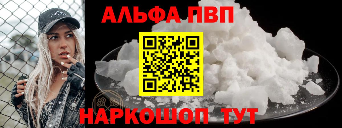 А ПВП VHQ Сыктывкар