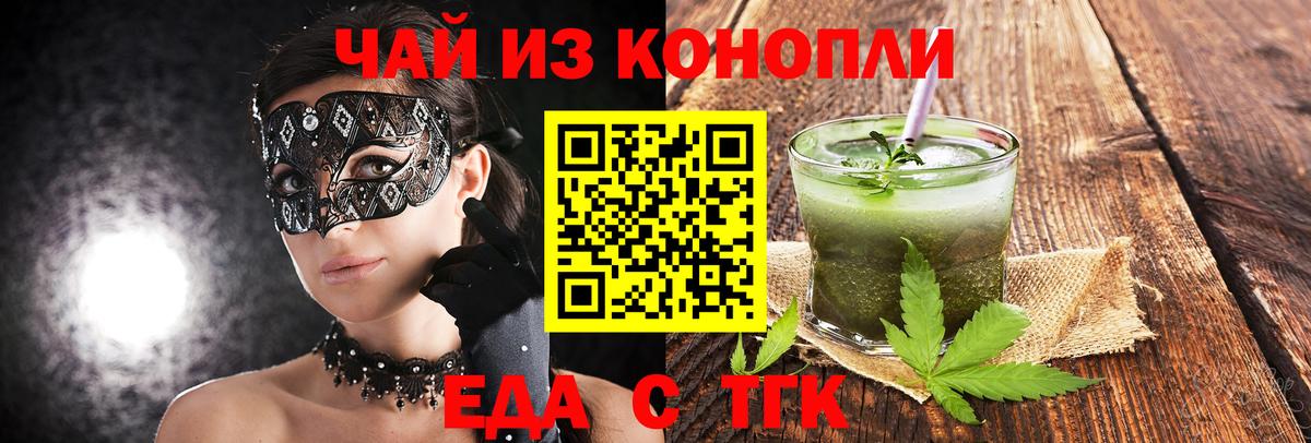 Печенье с ТГК марихуана  Вход с VPN  Сыктывкар 
