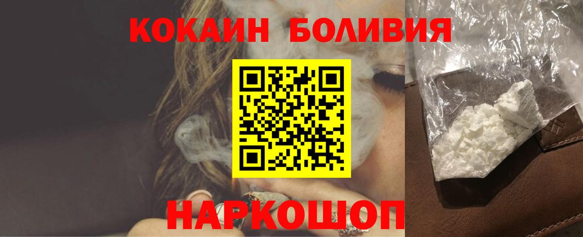 COCAIN 98% Сыктывкар