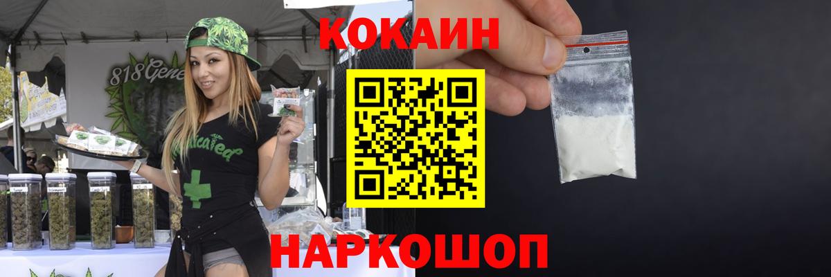 Сыктывкар  Cocaine  COCAIN Fish Scale  Вход с VPN  Cocaine Columbia 