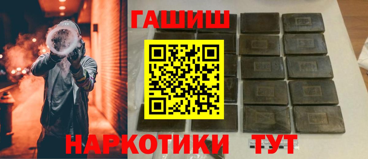 ГАШИШ ice o lator Сыктывкар