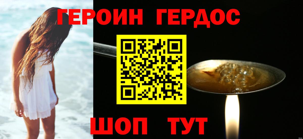 ГЕРОИН герыч  Вход с VPN  Сыктывкар 