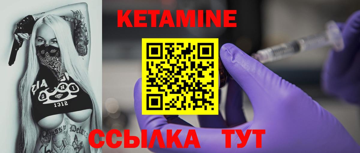 Сыктывкар  КЕТАМИН VHQ  Вход с VPN 