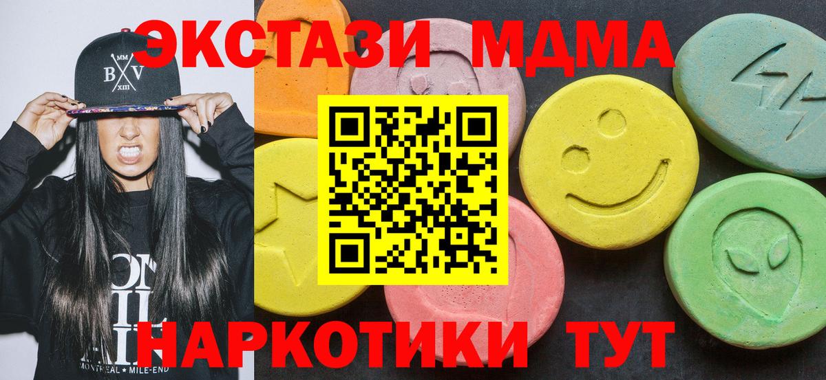 MDMA VHQ  МДМА  Сыктывкар  Вход с VPN  MDMA молли 