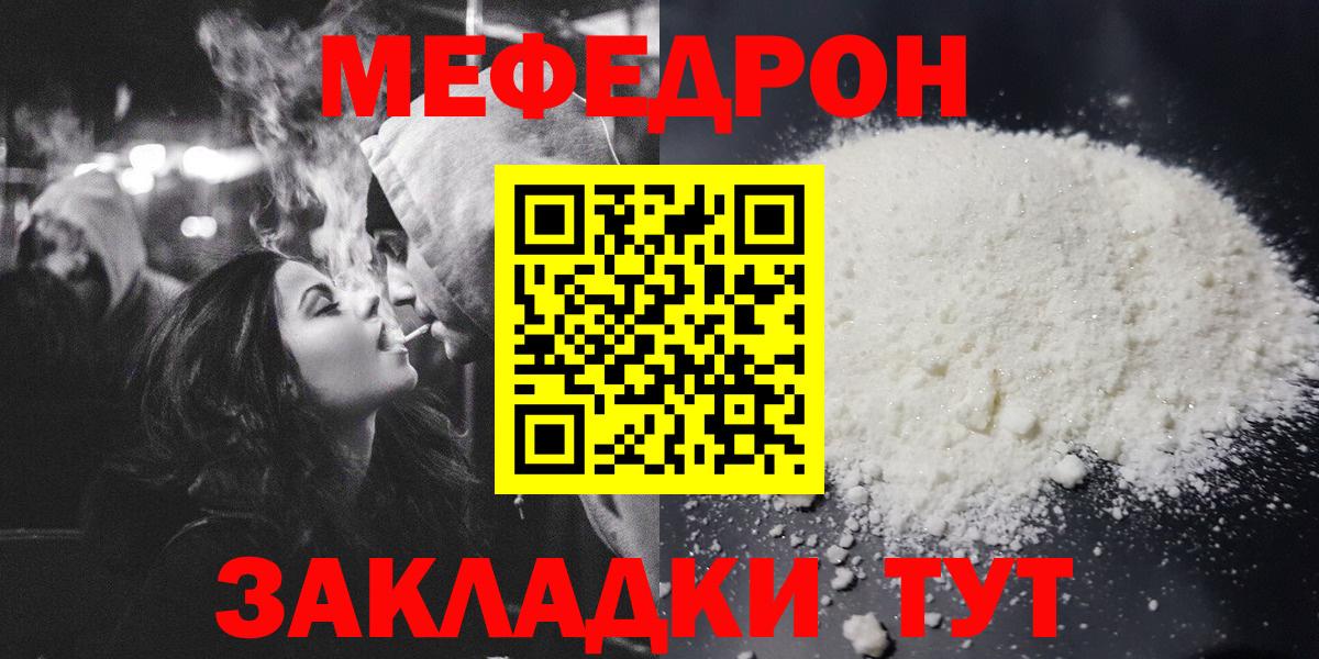 МЕФ мука Сыктывкар