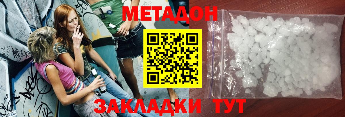 МЕТАДОН кристалл  МЕГА онион  Сыктывкар  Вход с VPN  Метадон VHQ 