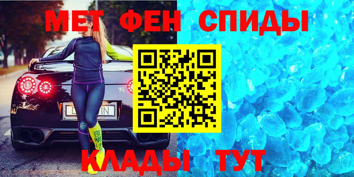 Сыктывкар  МЕТАМФЕТАМИН мет  Вход с VPN 