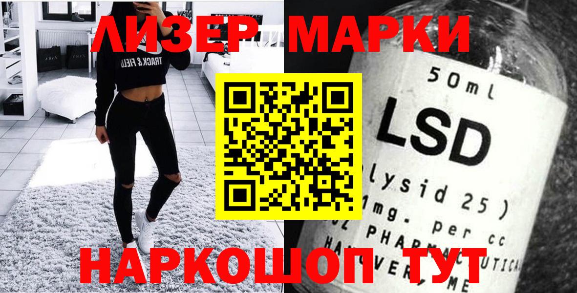Сыктывкар  Наркотические марки 1,8мг  Наркотические марки 1,8мг  Вход с VPN 